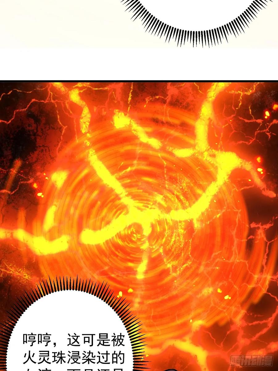 我！天命反派摆成了正道老祖 - 90-凶兽相柳！ - 第27张图