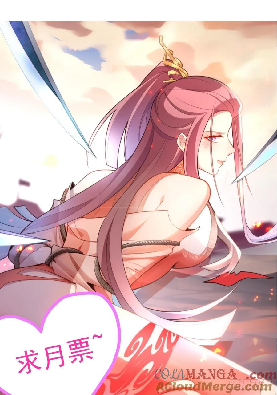 我！天命反派摆成了正道老祖 - 90-凶兽相柳！ - 第67张图