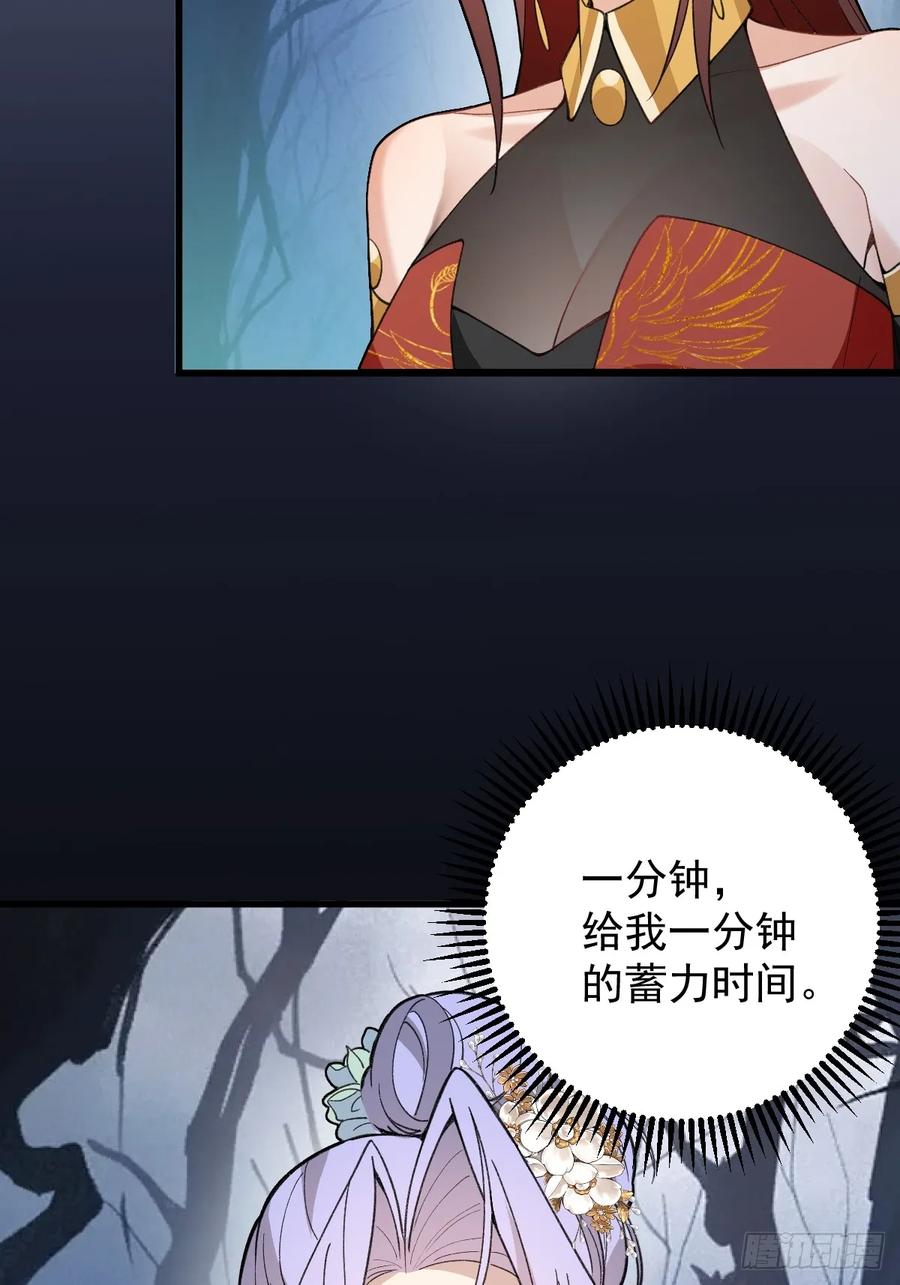 我！天命反派摆成了正道老祖 - 90-凶兽相柳！ - 第63张图