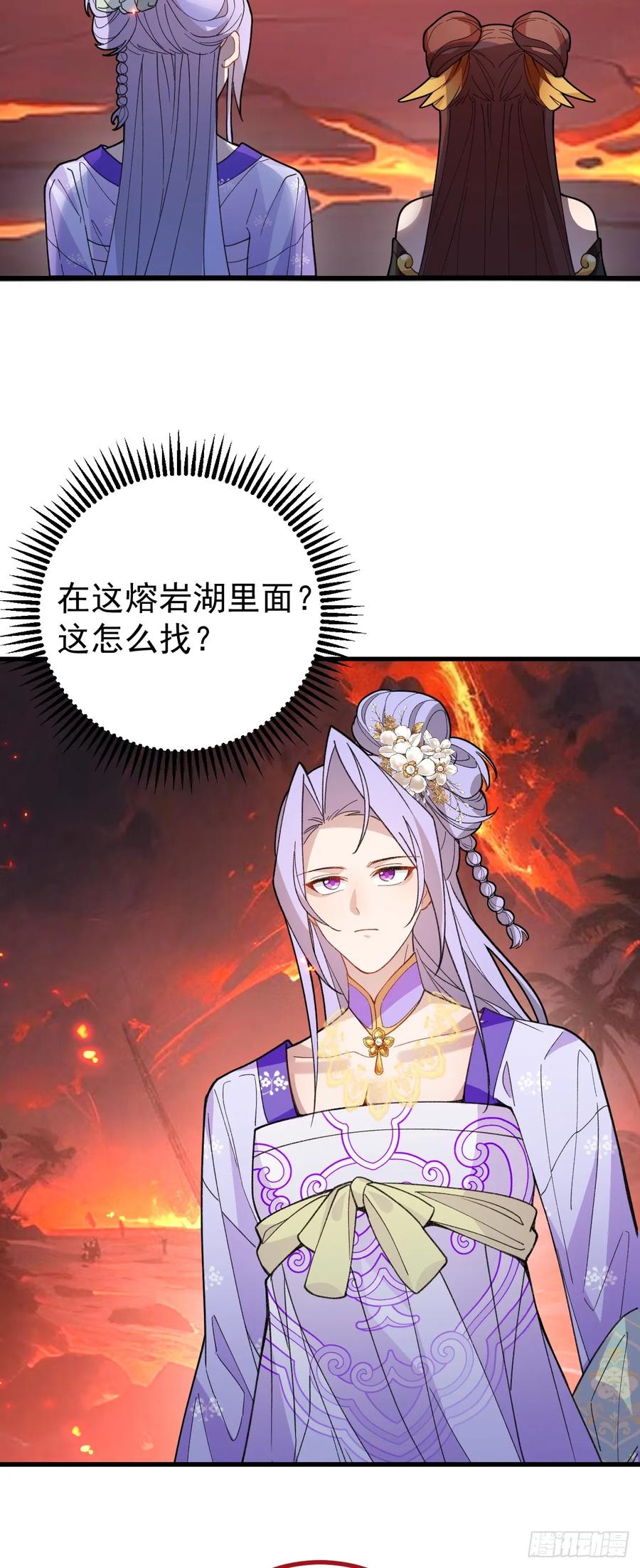 我！天命反派摆成了正道老祖 - 90-凶兽相柳！ - 第21张图