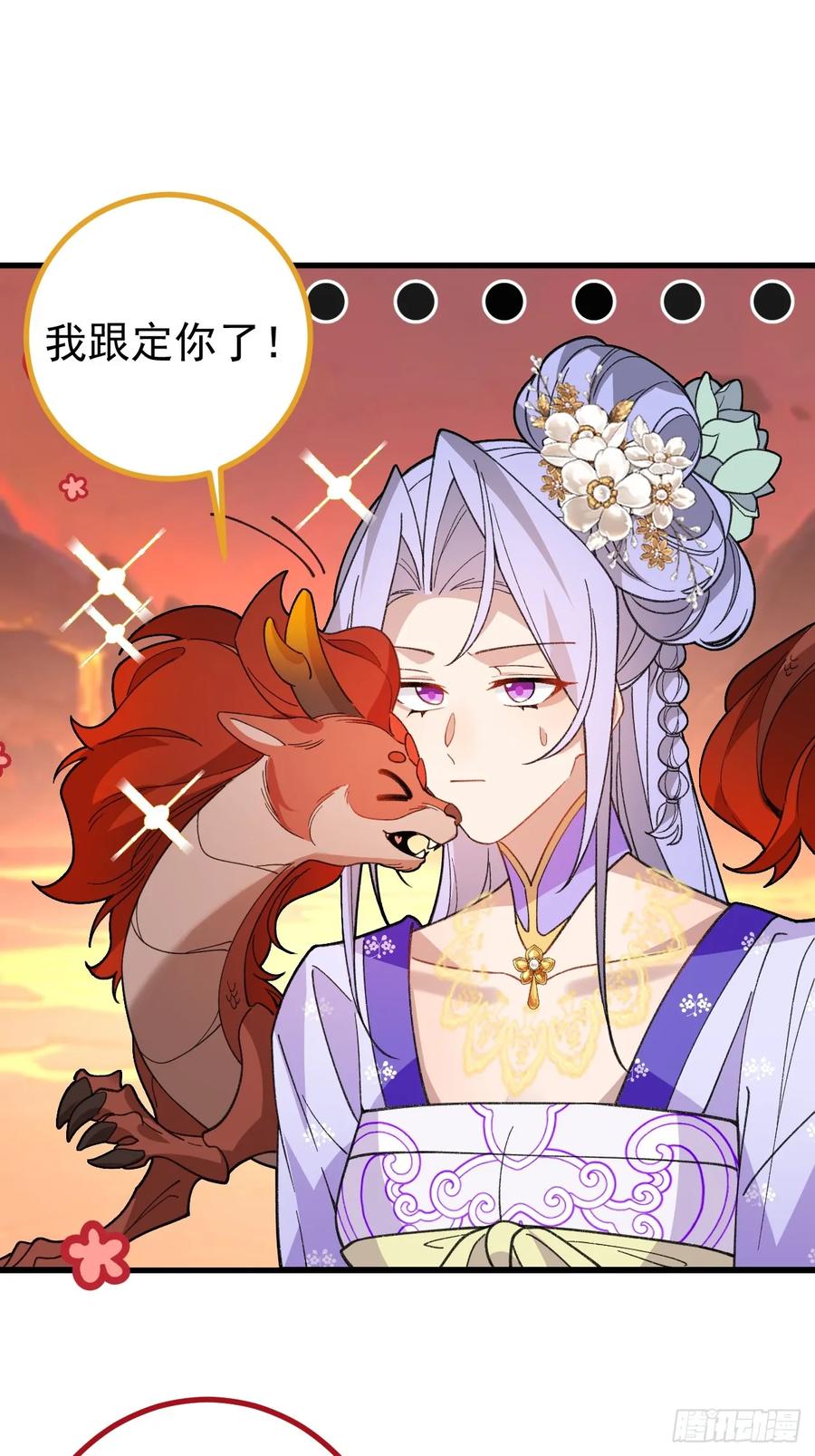 我！天命反派摆成了正道老祖 - 90-凶兽相柳！ - 第36张图