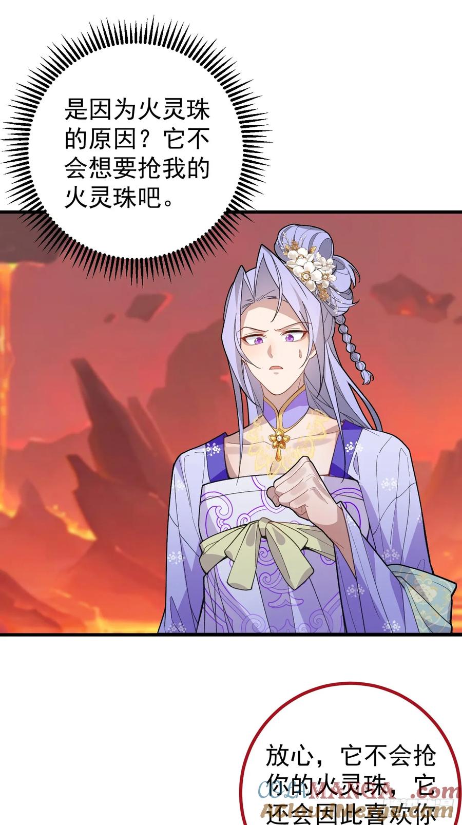 我！天命反派摆成了正道老祖 - 90-凶兽相柳！ - 第31张图