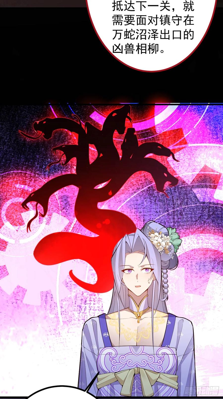 我！天命反派摆成了正道老祖 - 90-凶兽相柳！ - 第11张图