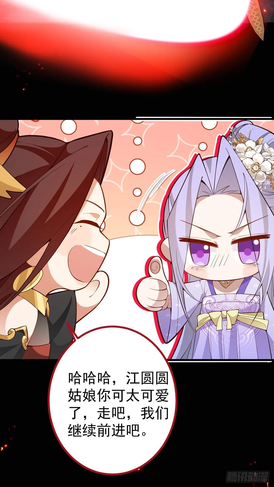 我！天命反派摆成了正道老祖 - 90-凶兽相柳！ - 第9张图