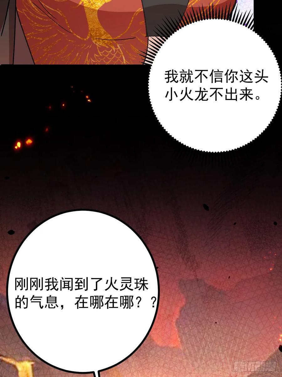 我！天命反派摆成了正道老祖 - 90-凶兽相柳！ - 第29张图