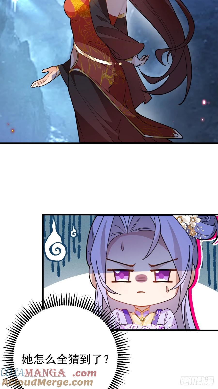 我！天命反派摆成了正道老祖 - 90-凶兽相柳！ - 第19张图