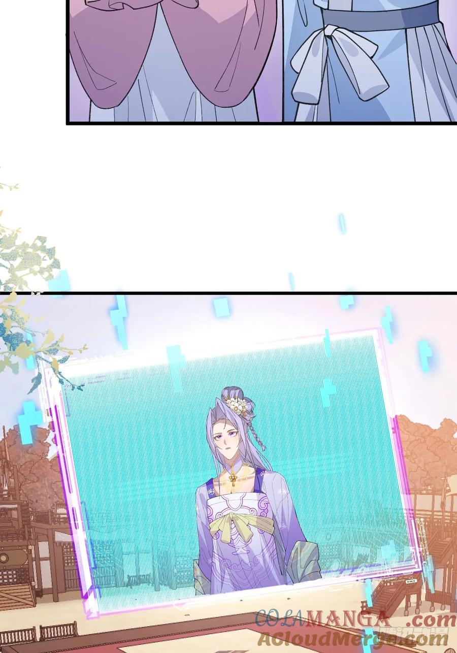 我！天命反派摆成了正道老祖 - 90-凶兽相柳！ - 第58张图