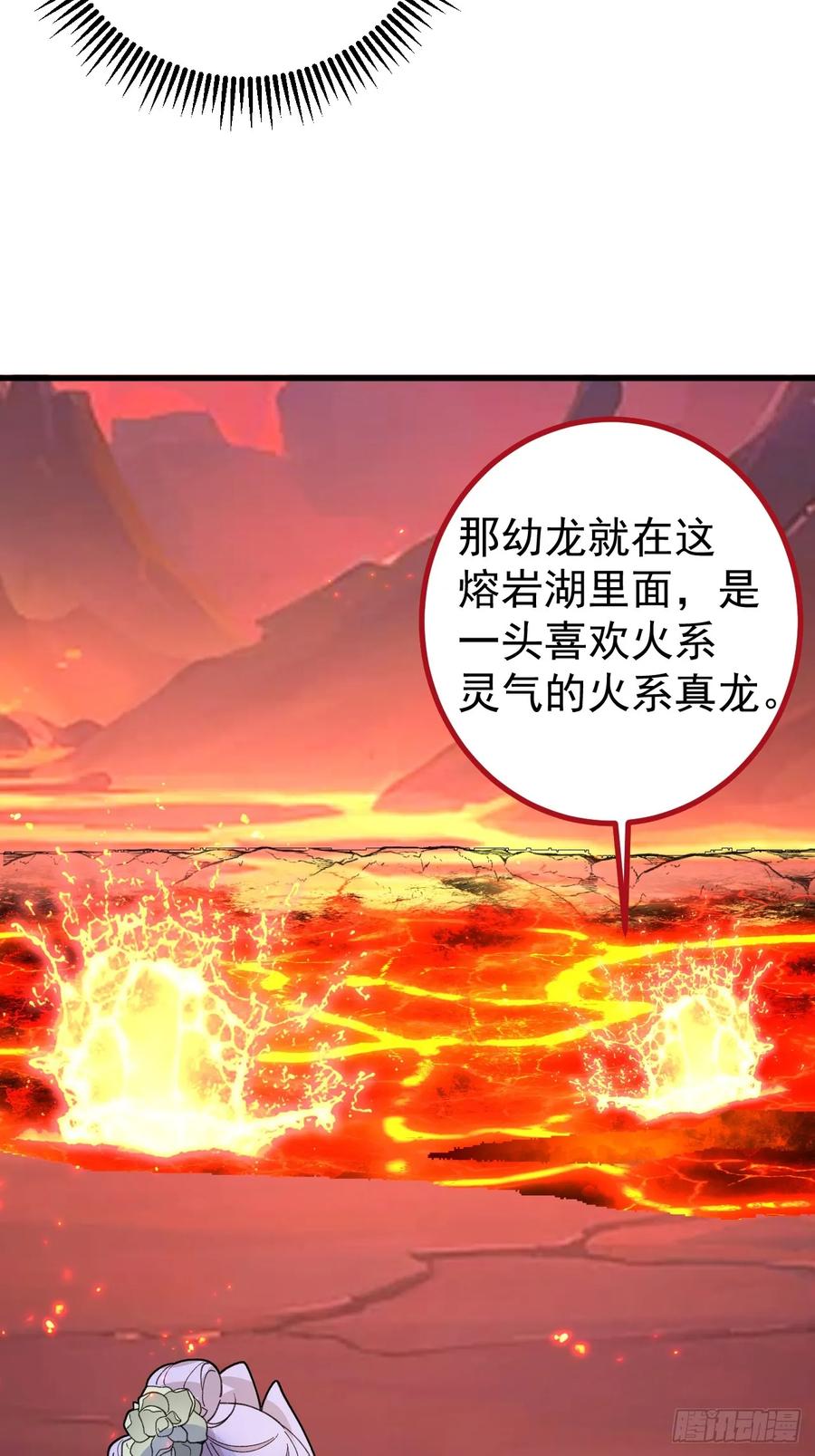 我！天命反派摆成了正道老祖 - 90-凶兽相柳！ - 第20张图