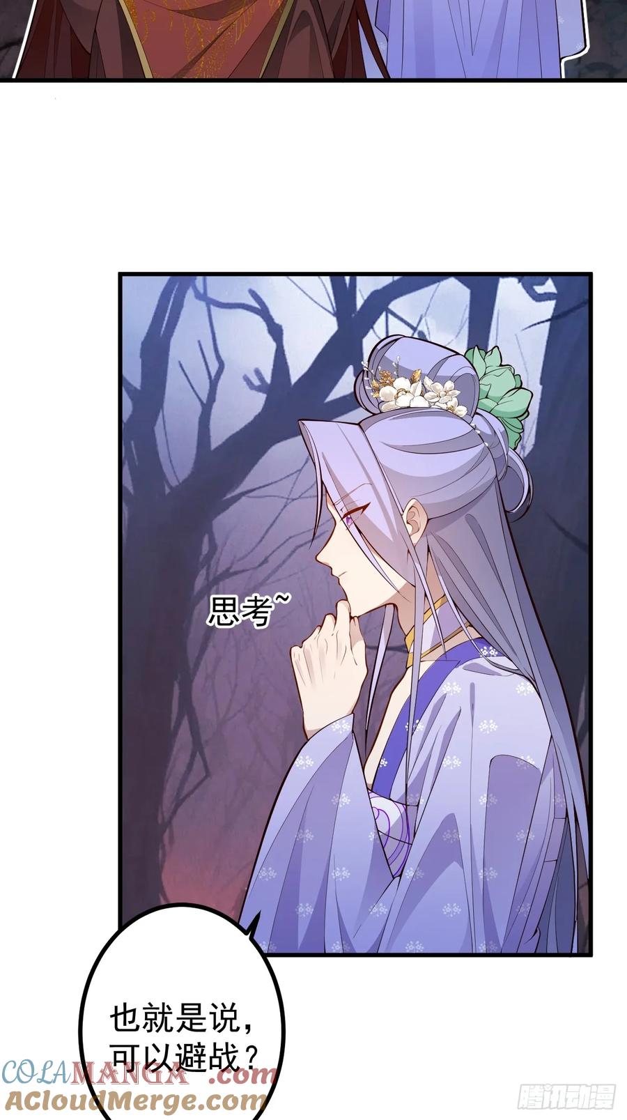 我！天命反派摆成了正道老祖 - 90-凶兽相柳！ - 第13张图