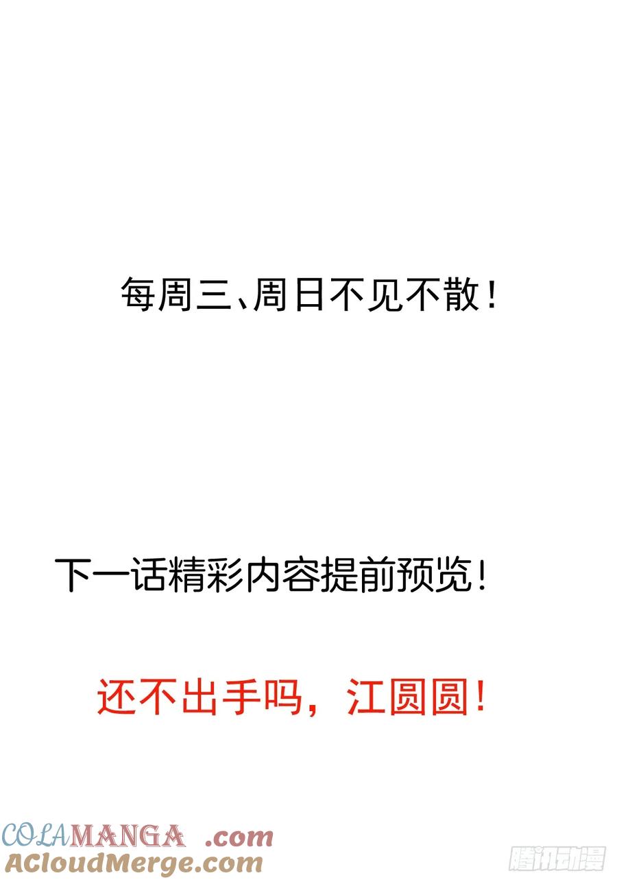 我！天命反派摆成了正道老祖 - 90-凶兽相柳！ - 第61张图