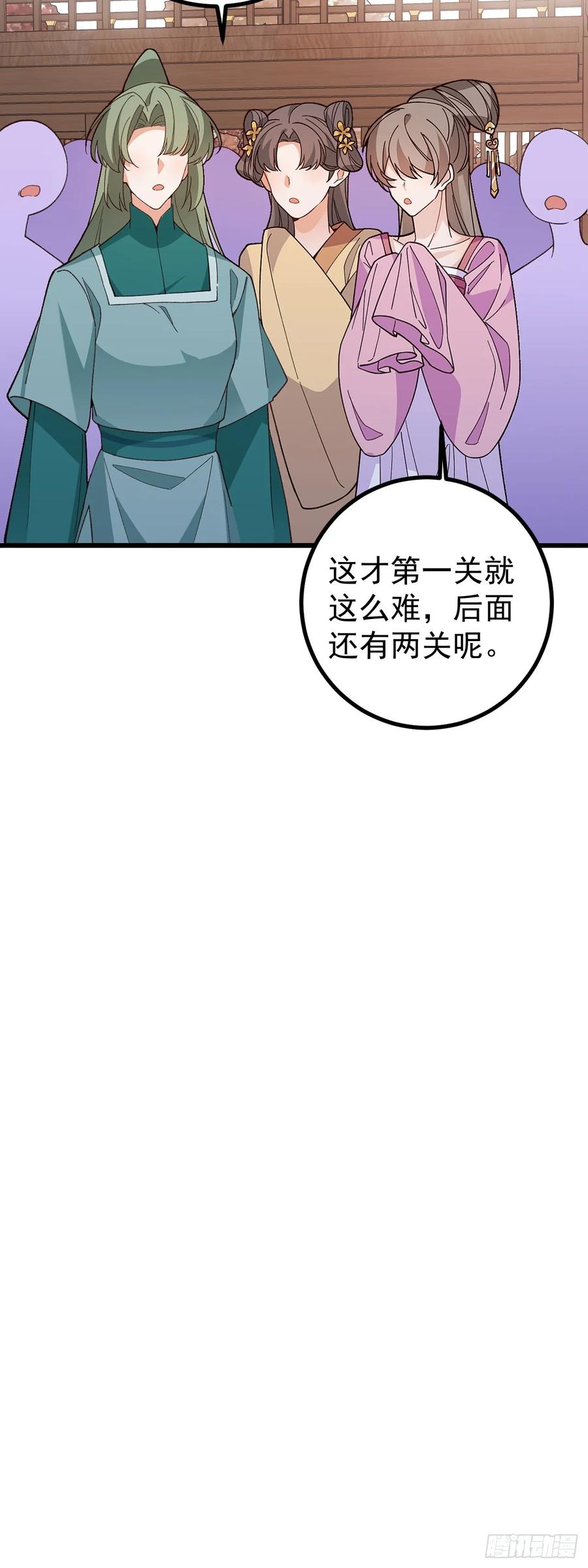 我！天命反派摆成了正道老祖 - 90-凶兽相柳！ - 第56张图