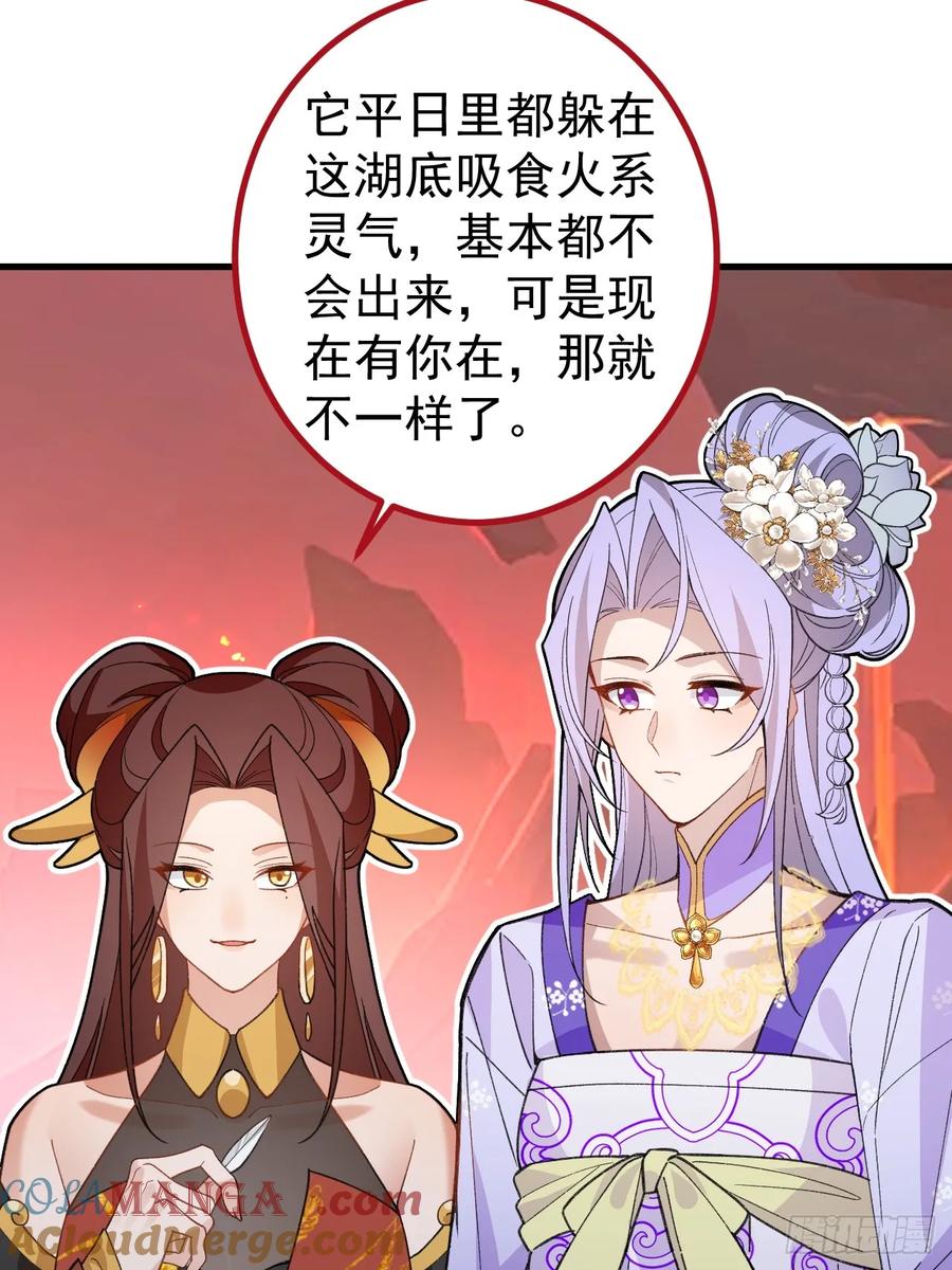 我！天命反派摆成了正道老祖 - 90-凶兽相柳！ - 第22张图