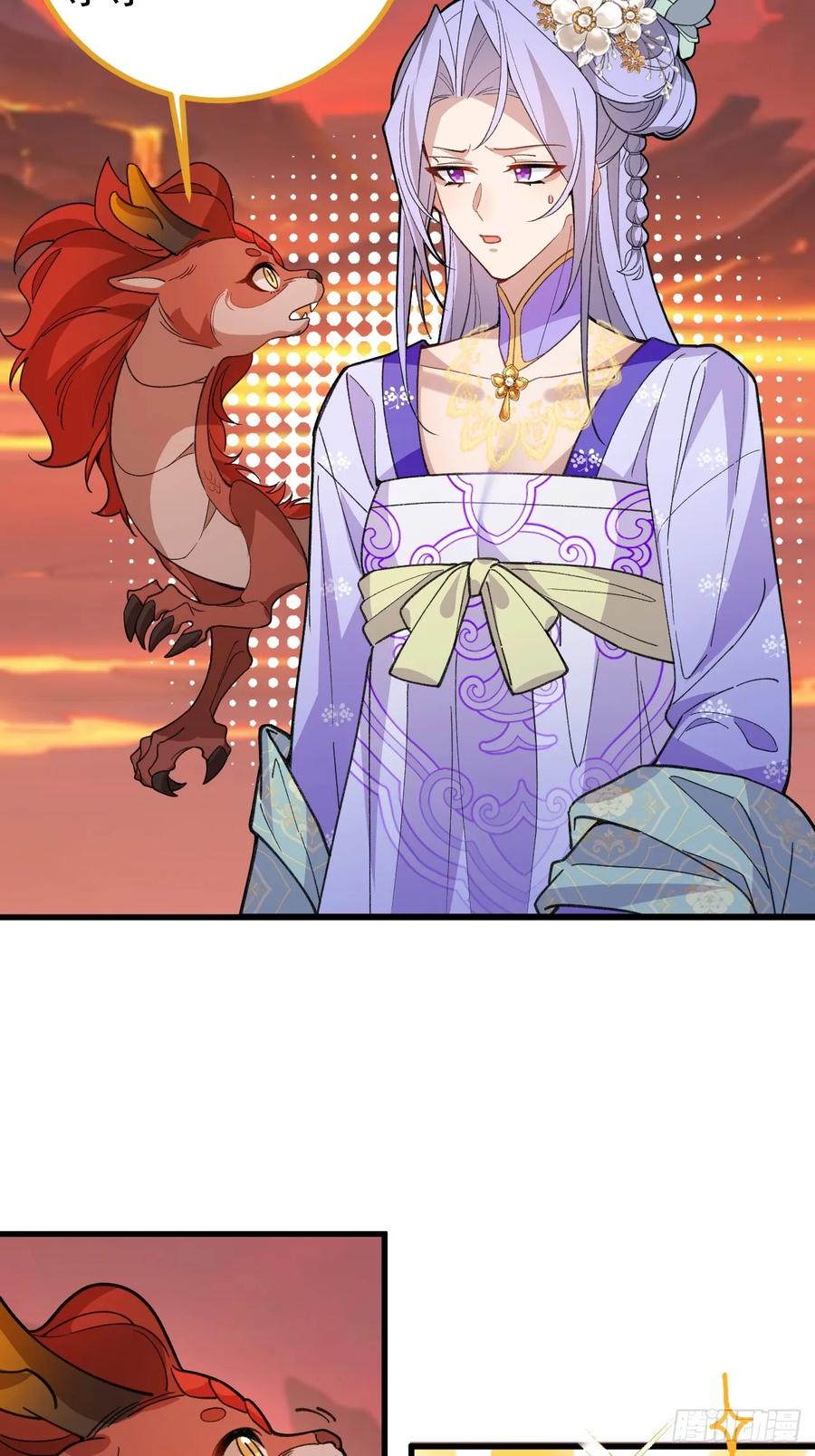 我！天命反派摆成了正道老祖 - 90-凶兽相柳！ - 第33张图