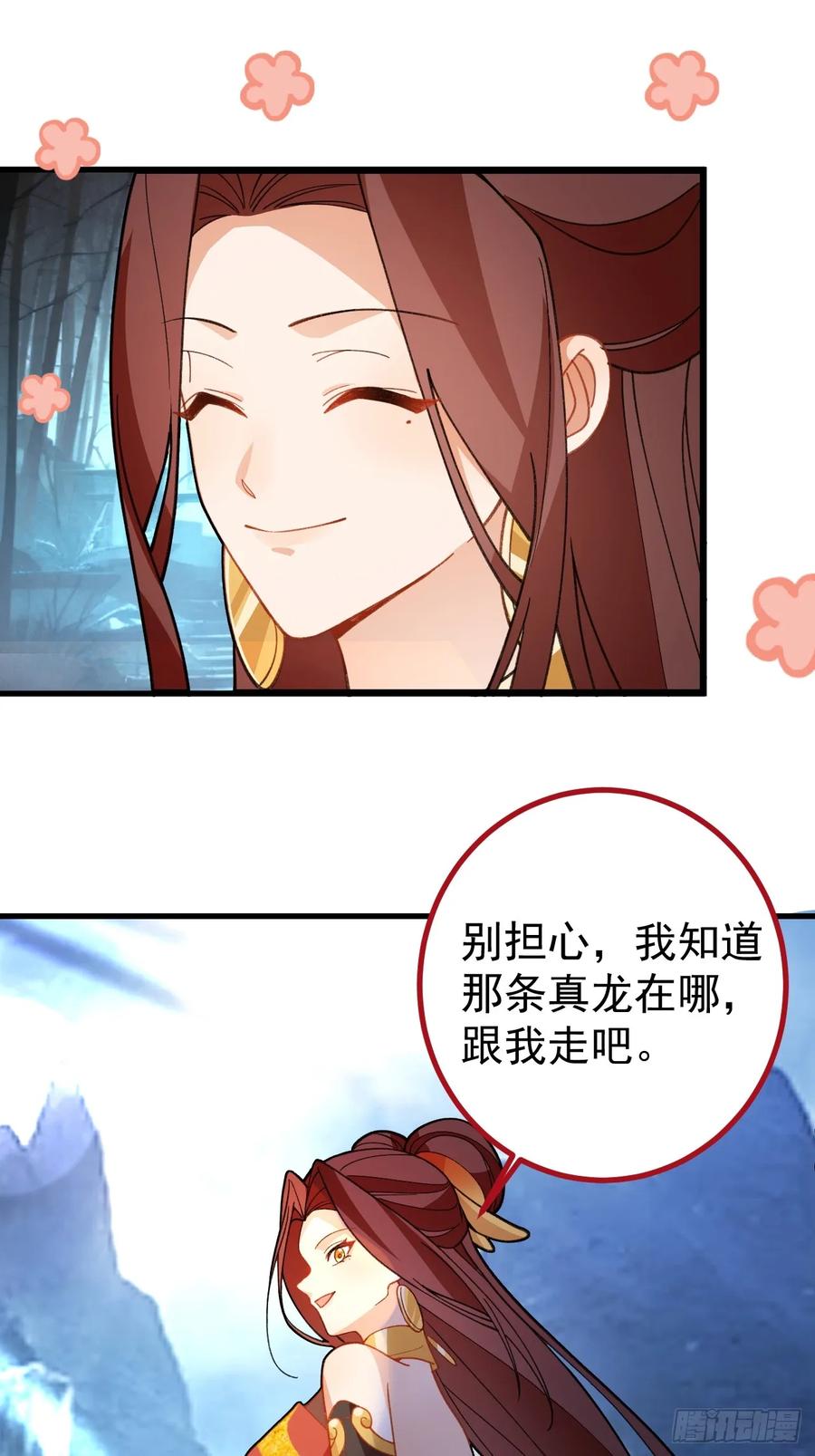 我！天命反派摆成了正道老祖 - 90-凶兽相柳！ - 第18张图