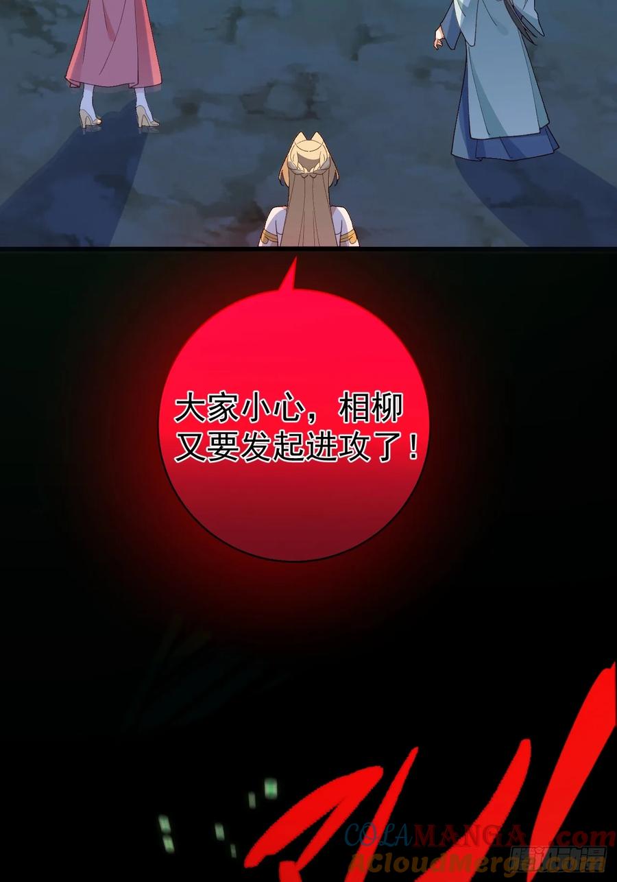 我！天命反派摆成了正道老祖 - 90-凶兽相柳！ - 第46张图