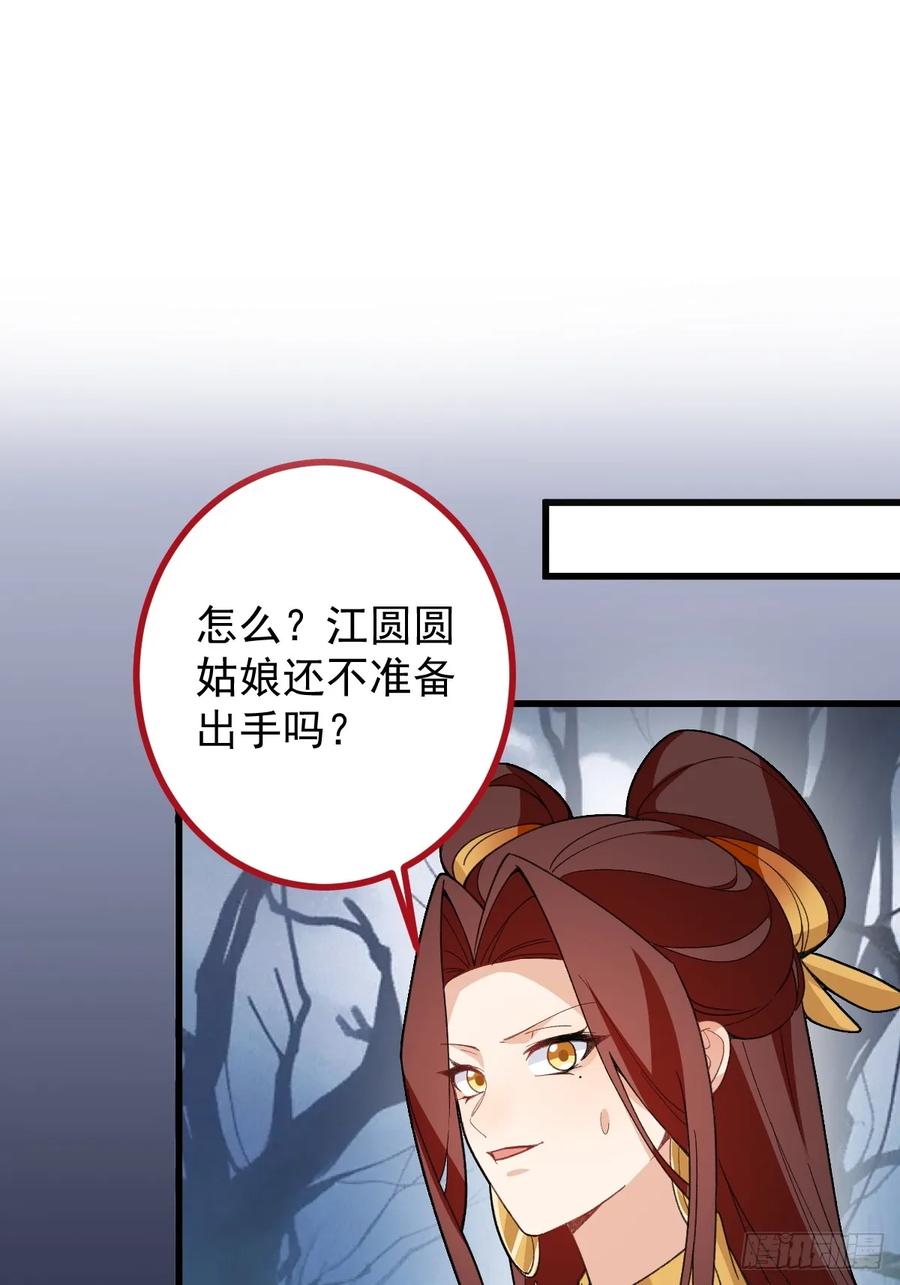 我！天命反派摆成了正道老祖 - 90-凶兽相柳！ - 第62张图