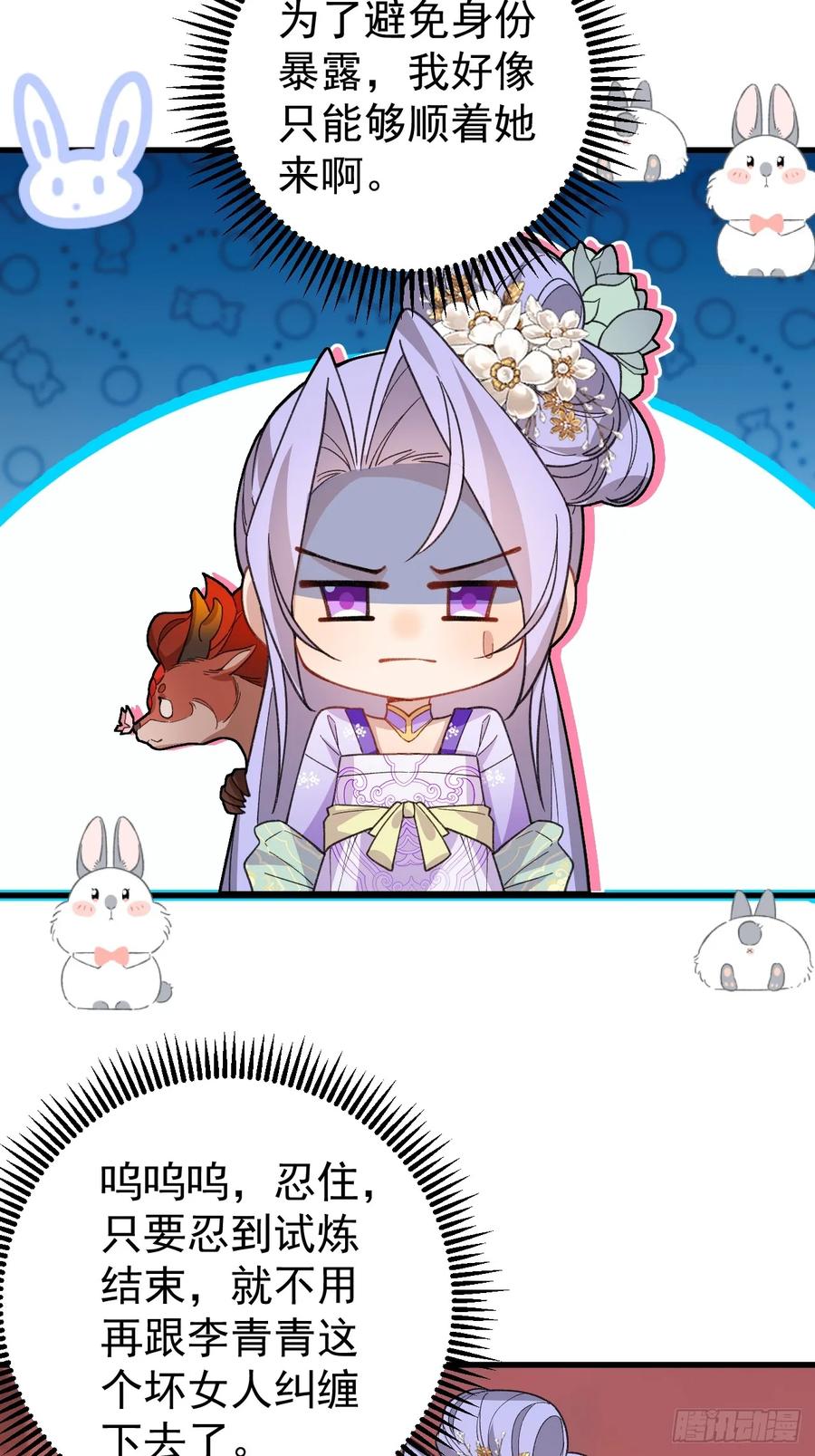 我！天命反派摆成了正道老祖 - 90-凶兽相柳！ - 第41张图