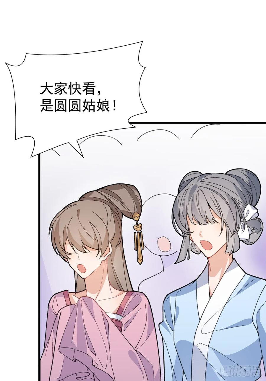 我！天命反派摆成了正道老祖 - 90-凶兽相柳！ - 第57张图