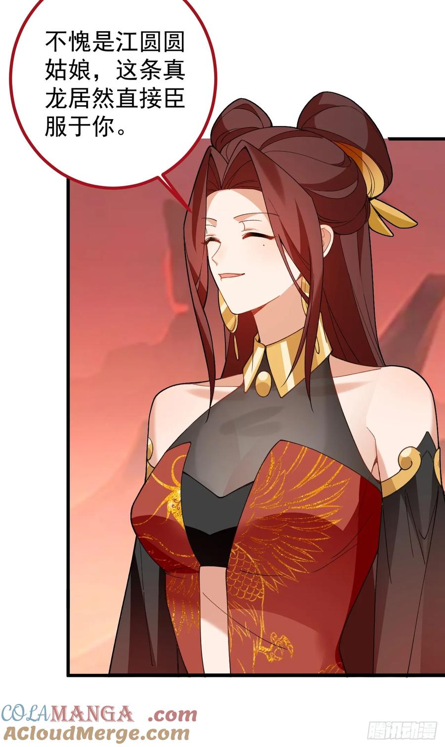 我！天命反派摆成了正道老祖 - 90-凶兽相柳！ - 第37张图