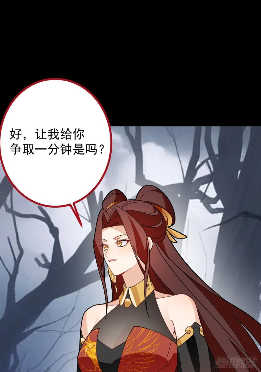 我！天命反派摆成了正道老祖 - 90-凶兽相柳！ - 第65张图