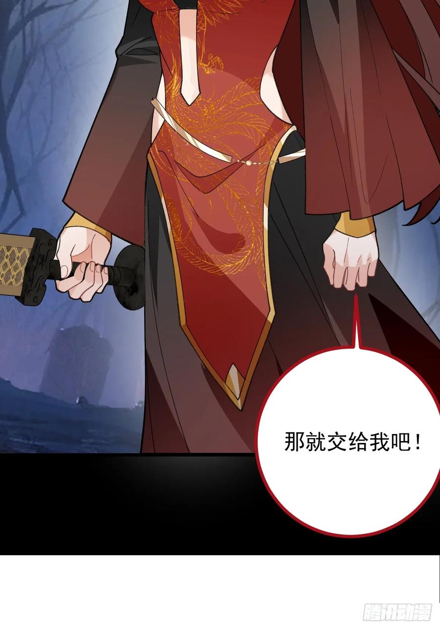 我！天命反派摆成了正道老祖 - 90-凶兽相柳！ - 第66张图