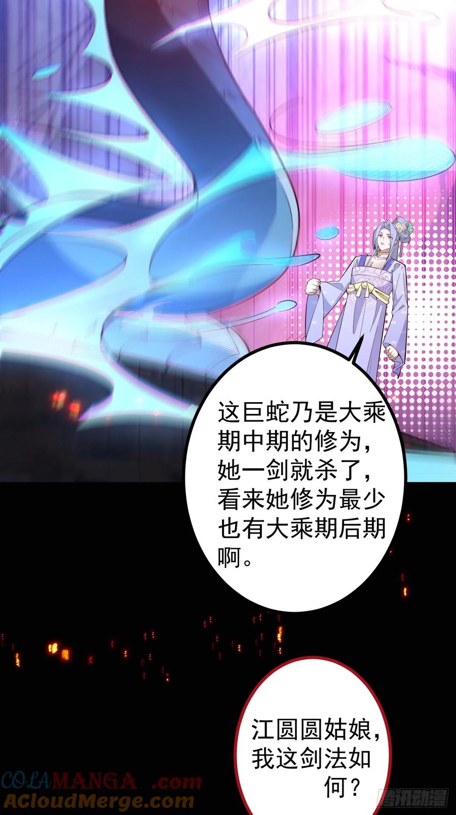 我！天命反派摆成了正道老祖 - 90-凶兽相柳！ - 第7张图