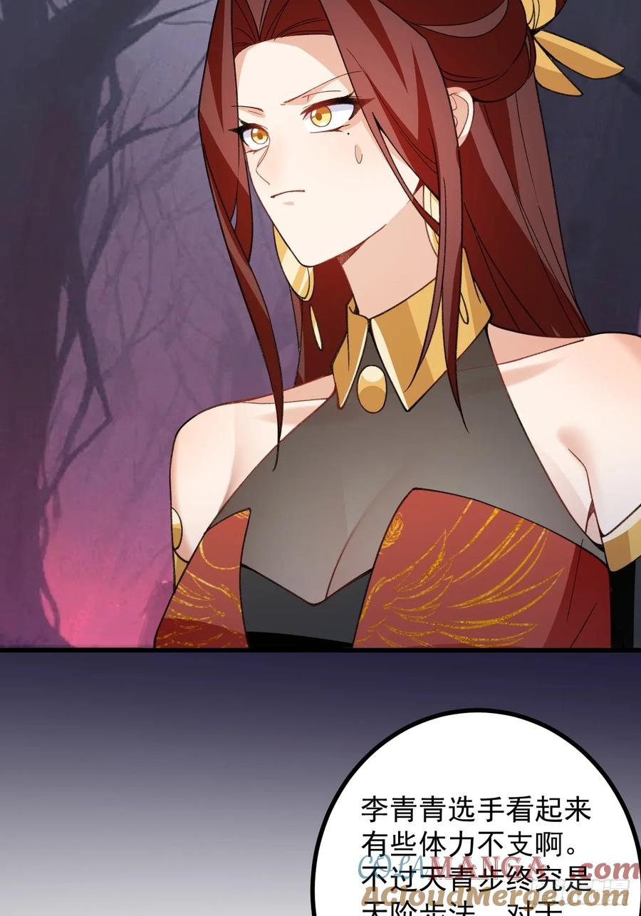 我！天命反派摆成了正道老祖 - 91-江圆圆，还不出手吗？ - 第31张图