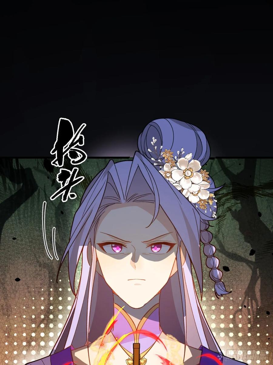 我！天命反派摆成了正道老祖 - 91-江圆圆，还不出手吗？ - 第48张图