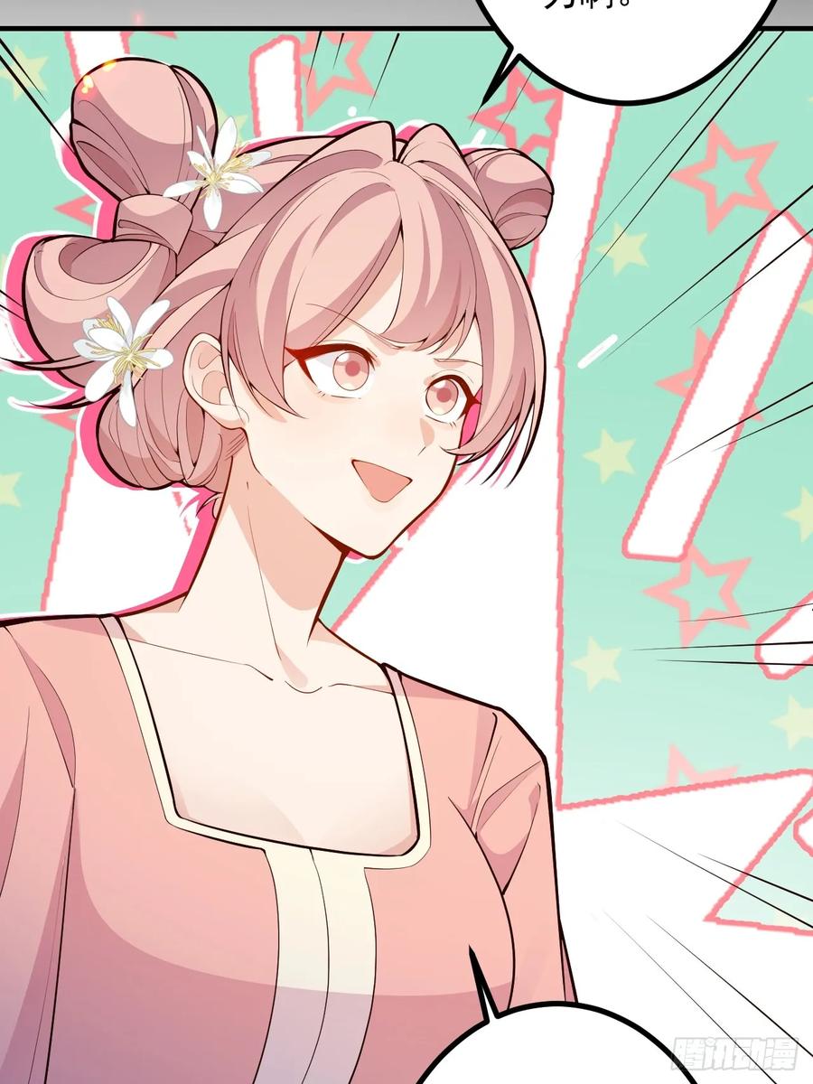 我！天命反派摆成了正道老祖 - 91-江圆圆，还不出手吗？ - 第68张图