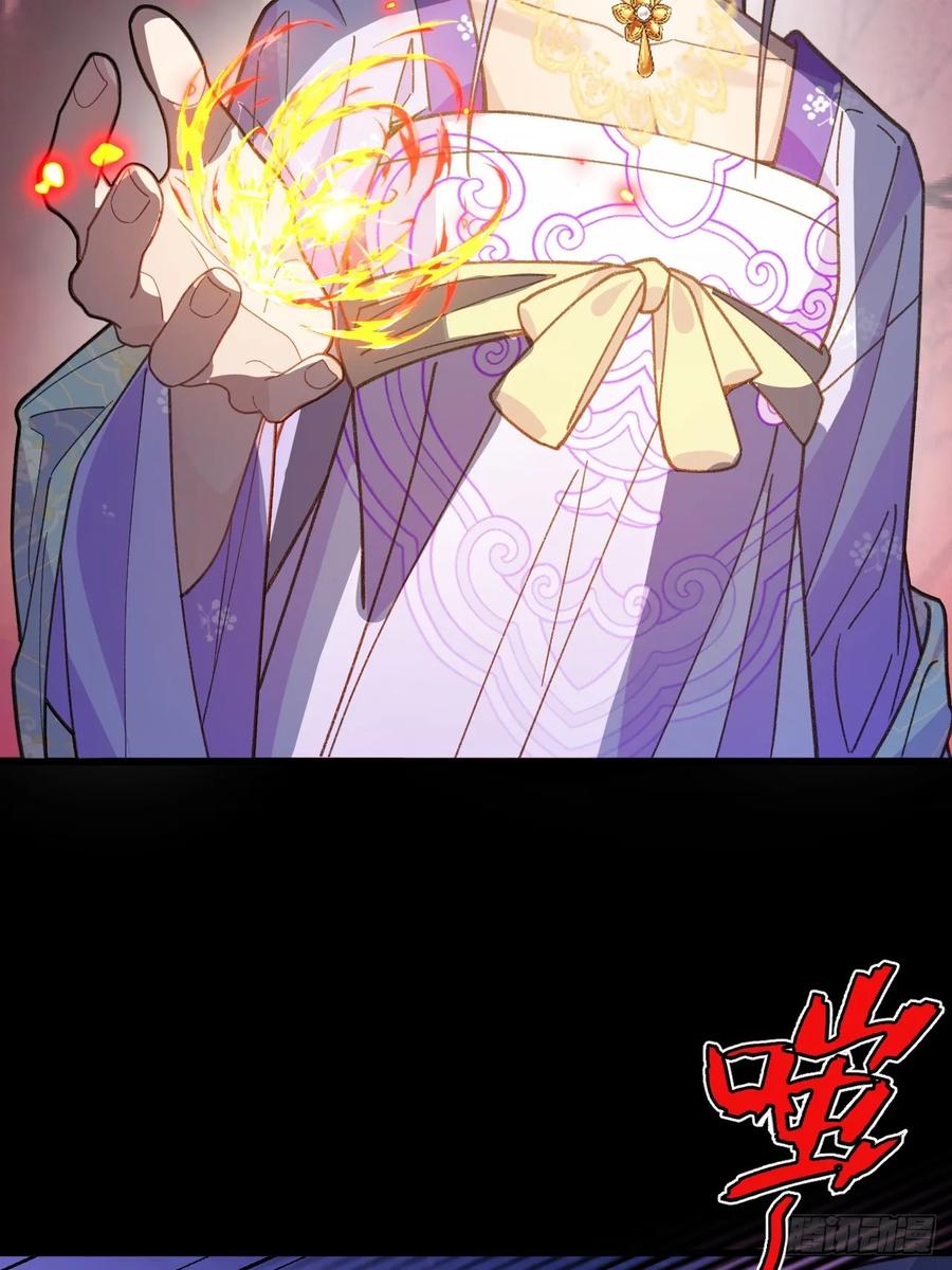 我！天命反派摆成了正道老祖 - 91-江圆圆，还不出手吗？ - 第42张图