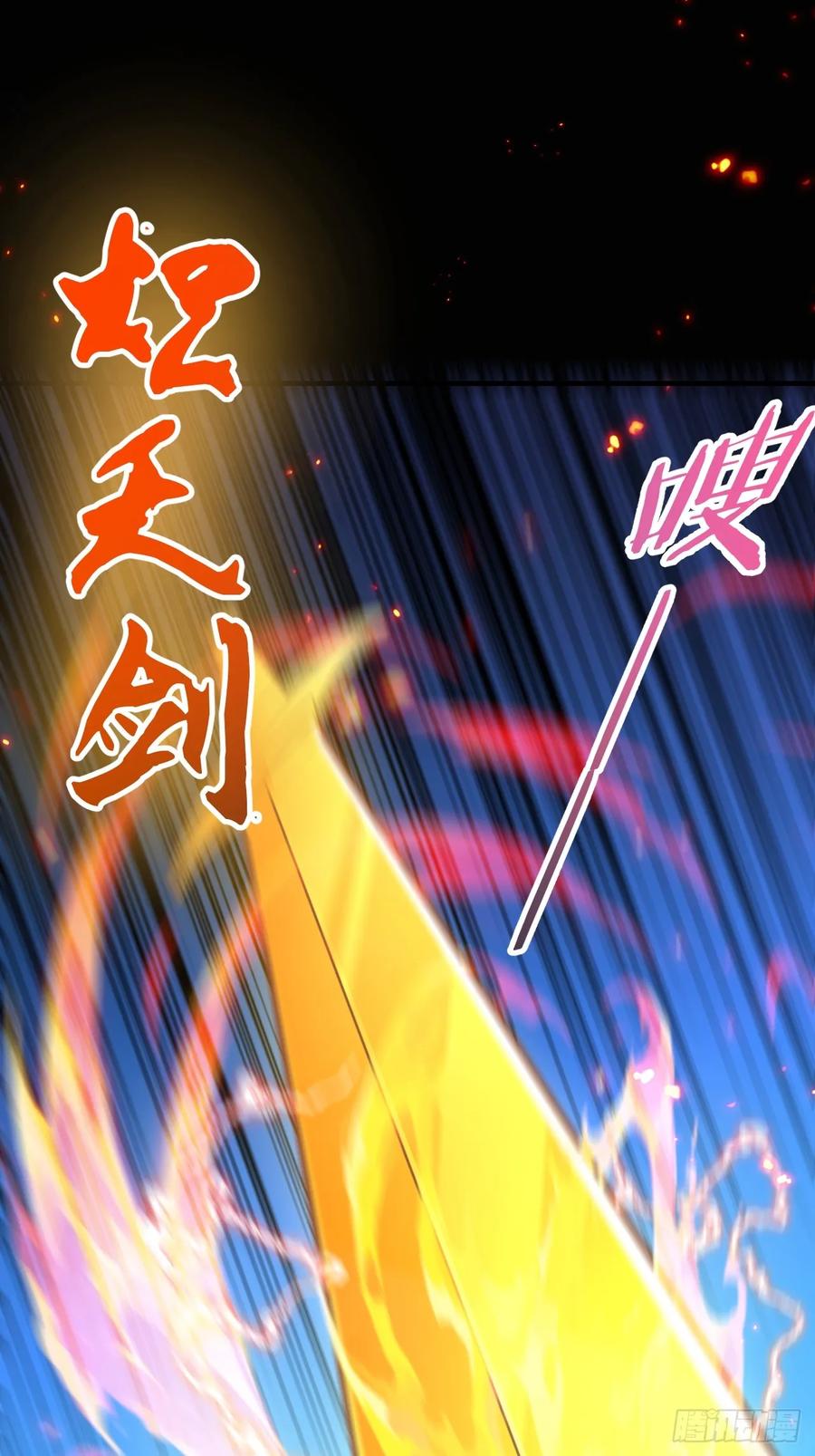 我！天命反派摆成了正道老祖 - 91-江圆圆，还不出手吗？ - 第57张图