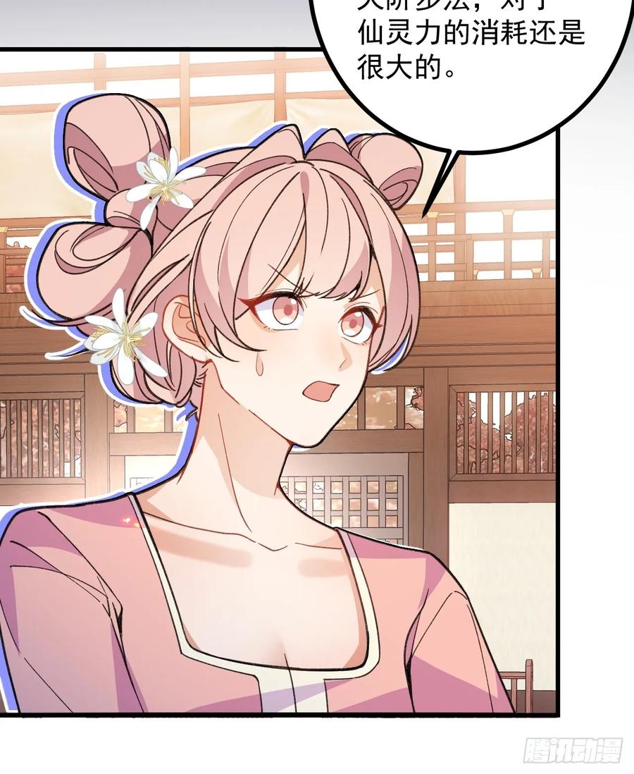 我！天命反派摆成了正道老祖 - 91-江圆圆，还不出手吗？ - 第32张图