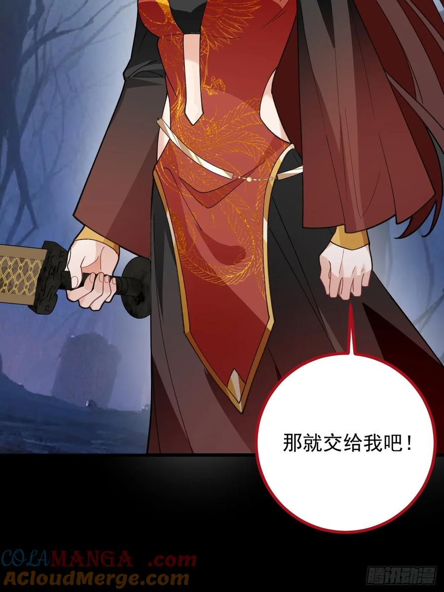 我！天命反派摆成了正道老祖 - 91-江圆圆，还不出手吗？ - 第40张图