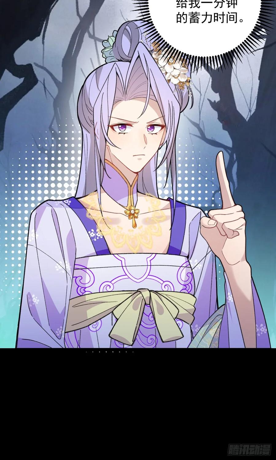 我！天命反派摆成了正道老祖 - 91-江圆圆，还不出手吗？ - 第38张图