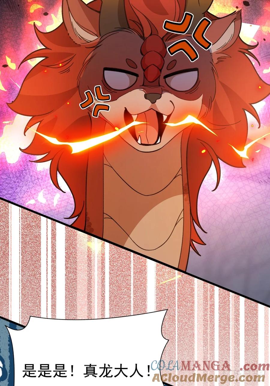 我！天命反派摆成了正道老祖 - 91-江圆圆，还不出手吗？ - 第73张图