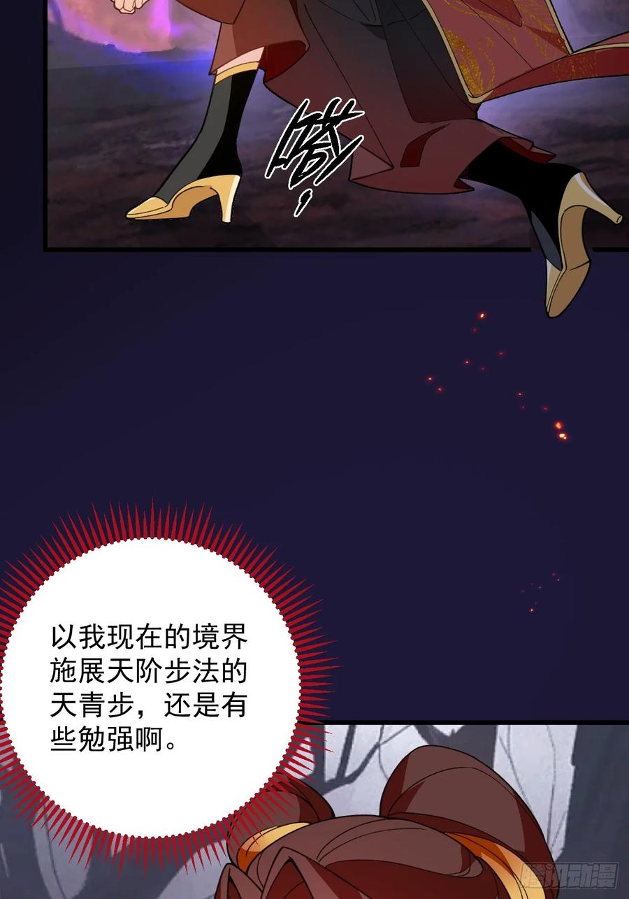 我！天命反派摆成了正道老祖 - 91-江圆圆，还不出手吗？ - 第30张图