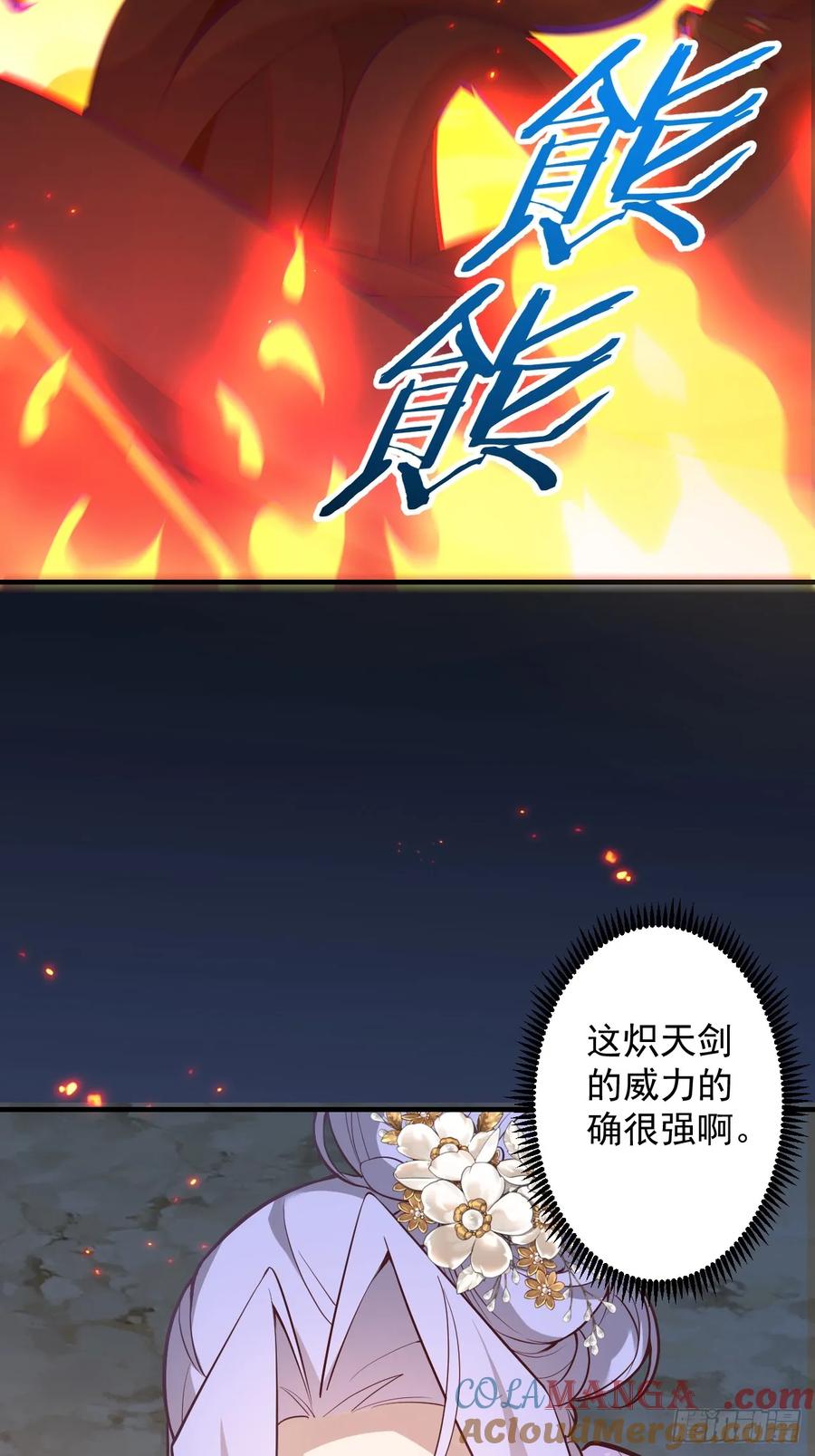 我！天命反派摆成了正道老祖 - 91-江圆圆，还不出手吗？ - 第61张图