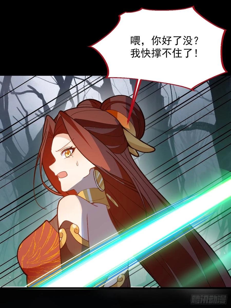 我！天命反派摆成了正道老祖 - 91-江圆圆，还不出手吗？ - 第47张图