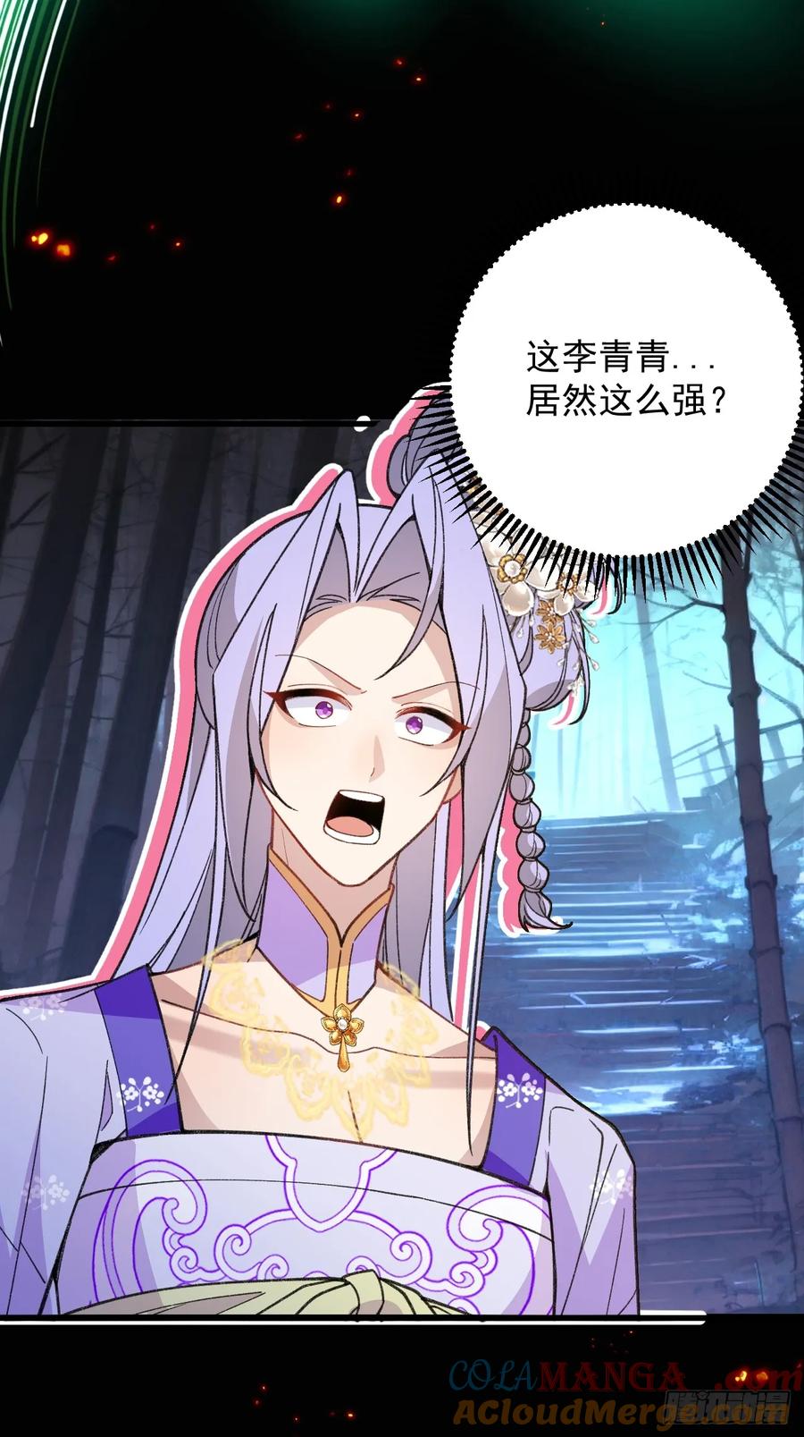 我！天命反派摆成了正道老祖 - 91-江圆圆，还不出手吗？ - 第22张图