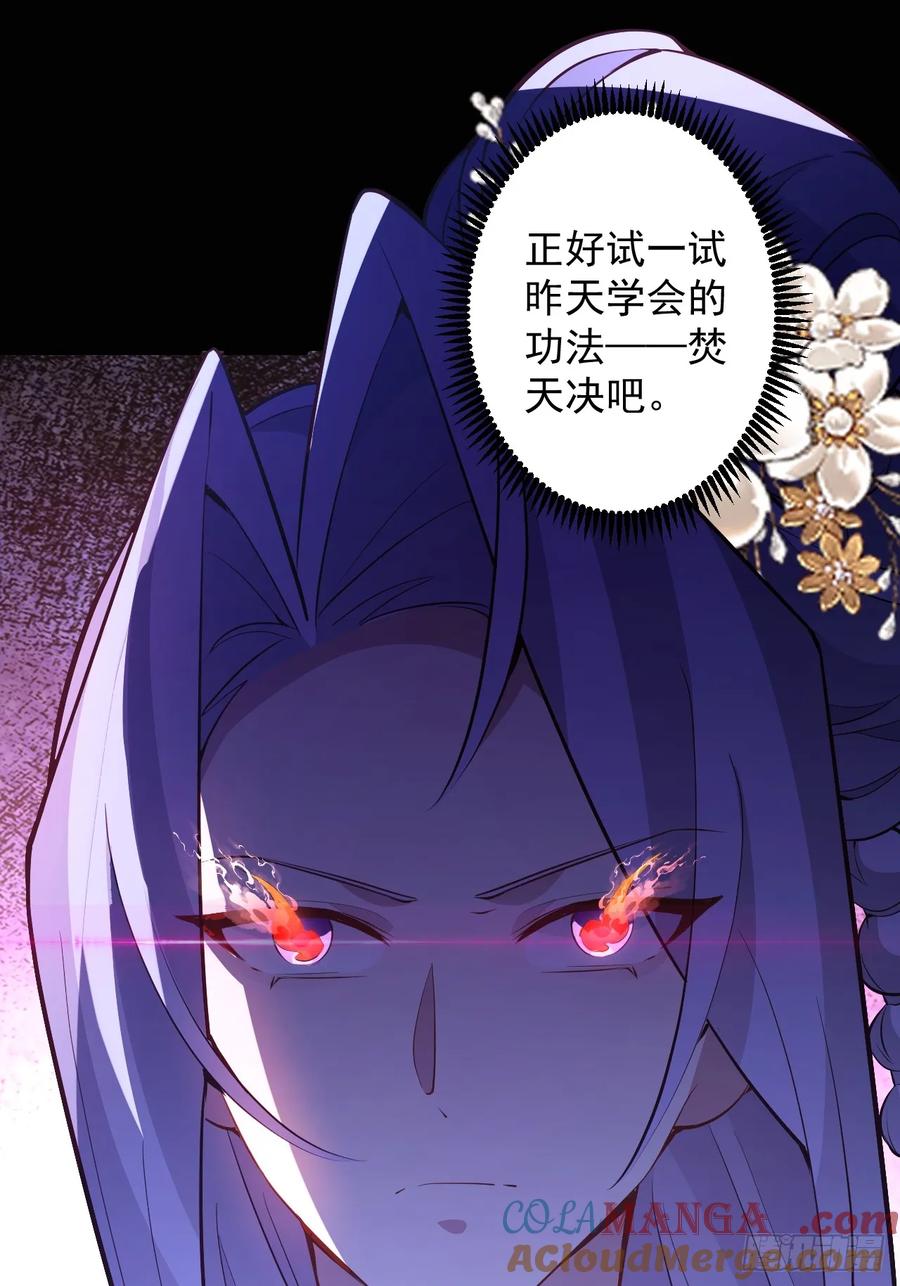 我！天命反派摆成了正道老祖 - 91-江圆圆，还不出手吗？ - 第13张图