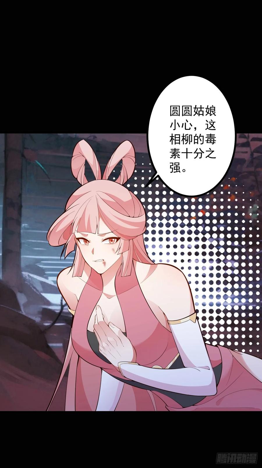 我！天命反派摆成了正道老祖 - 91-江圆圆，还不出手吗？ - 第5张图