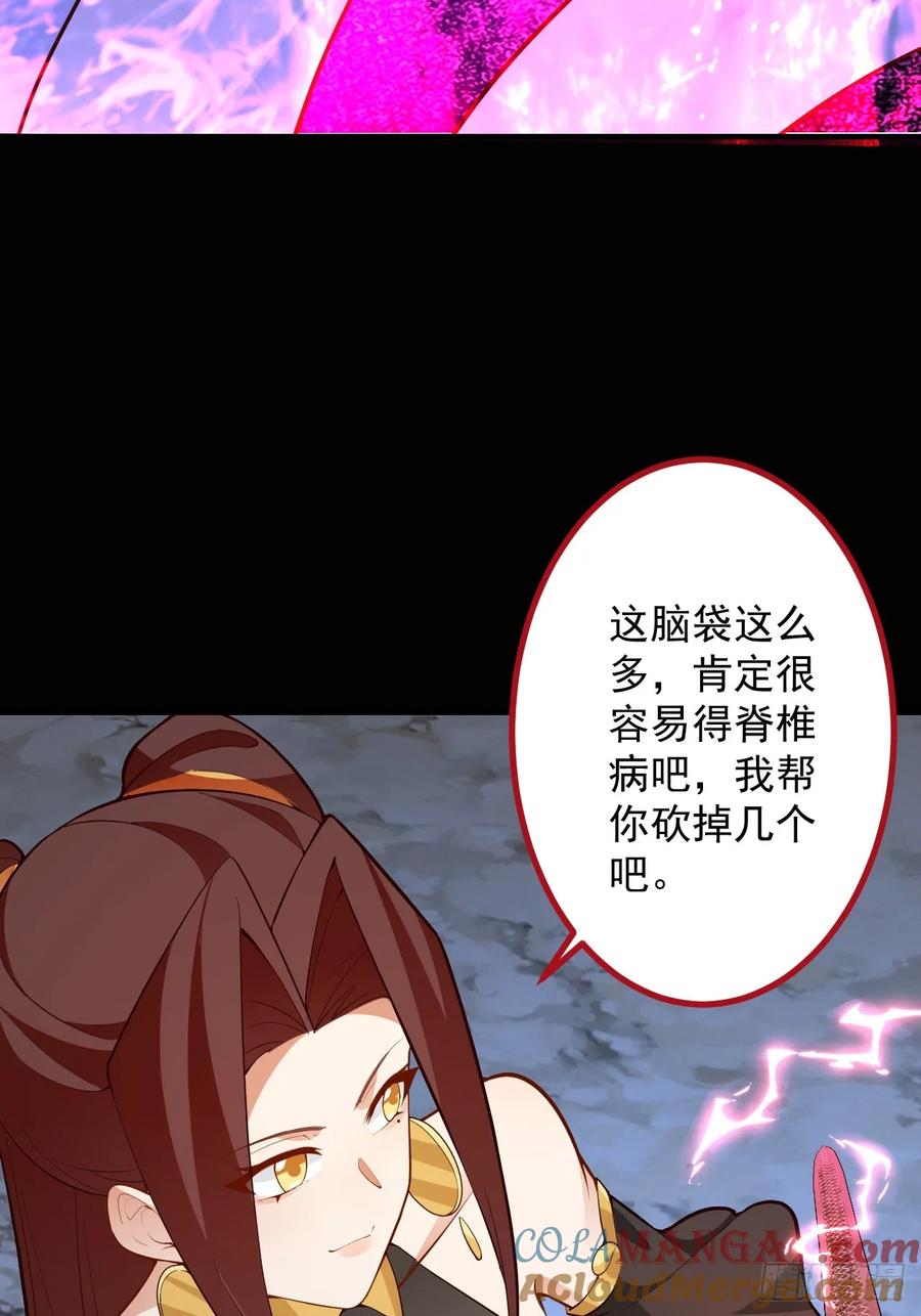 我！天命反派摆成了正道老祖 - 91-江圆圆，还不出手吗？ - 第16张图