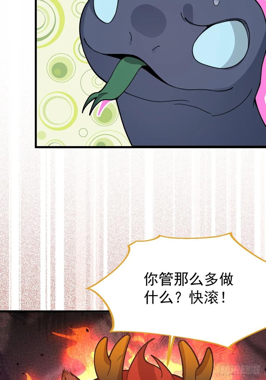 我！天命反派摆成了正道老祖 - 91-江圆圆，还不出手吗？ - 第72张图