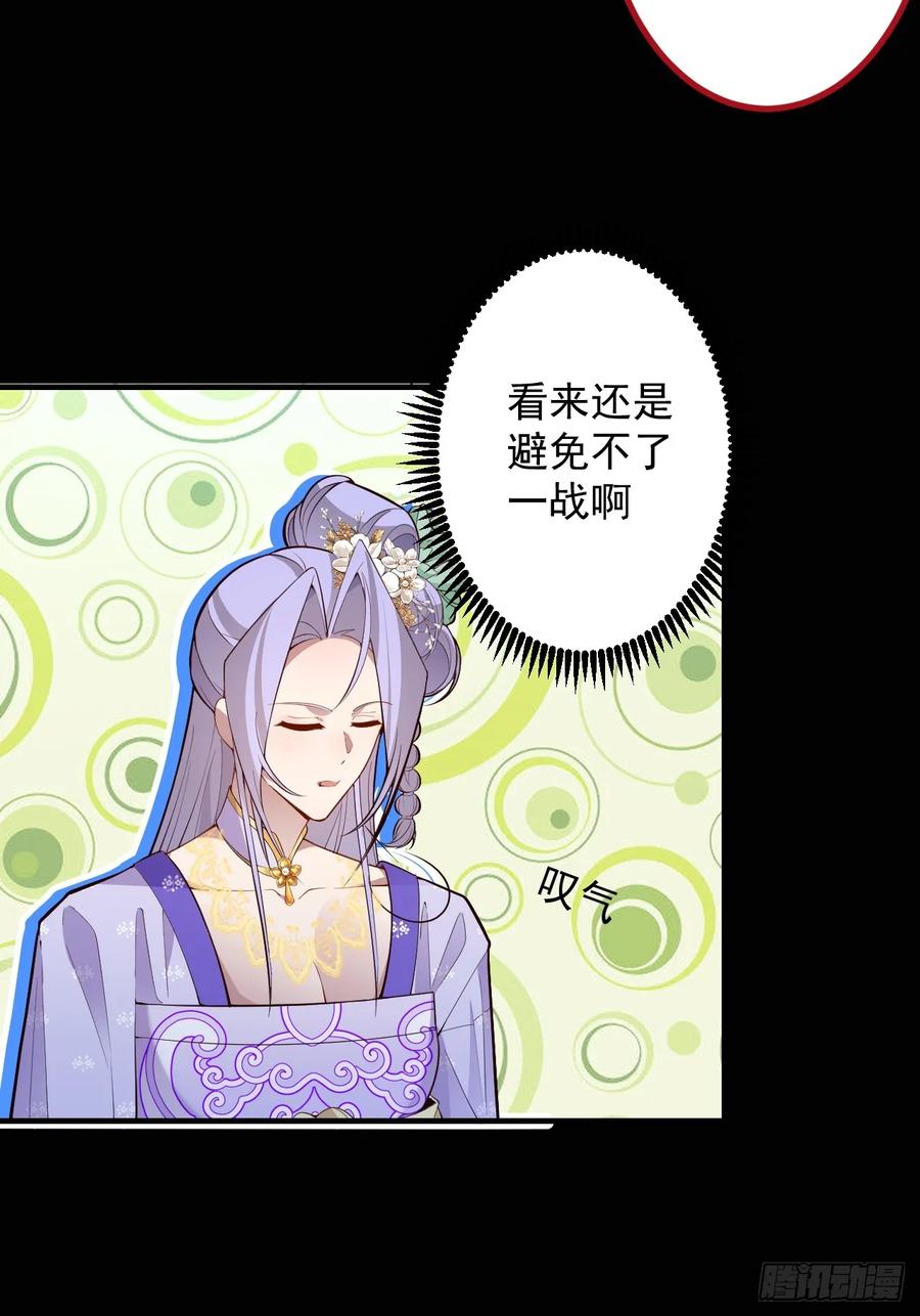 我！天命反派摆成了正道老祖 - 91-江圆圆，还不出手吗？ - 第12张图