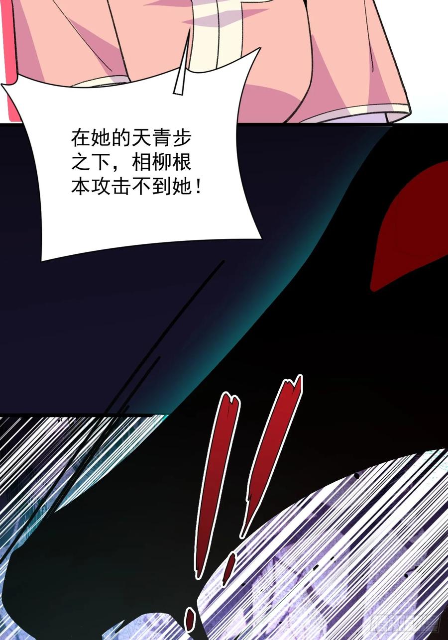 我！天命反派摆成了正道老祖 - 91-江圆圆，还不出手吗？ - 第27张图