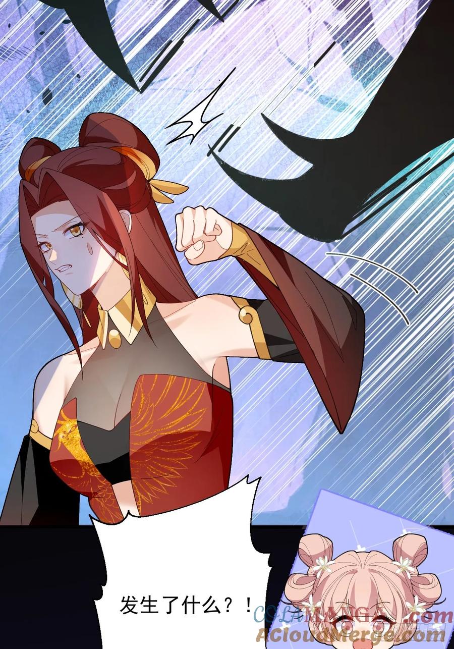 我！天命反派摆成了正道老祖 - 91-江圆圆，还不出手吗？ - 第28张图