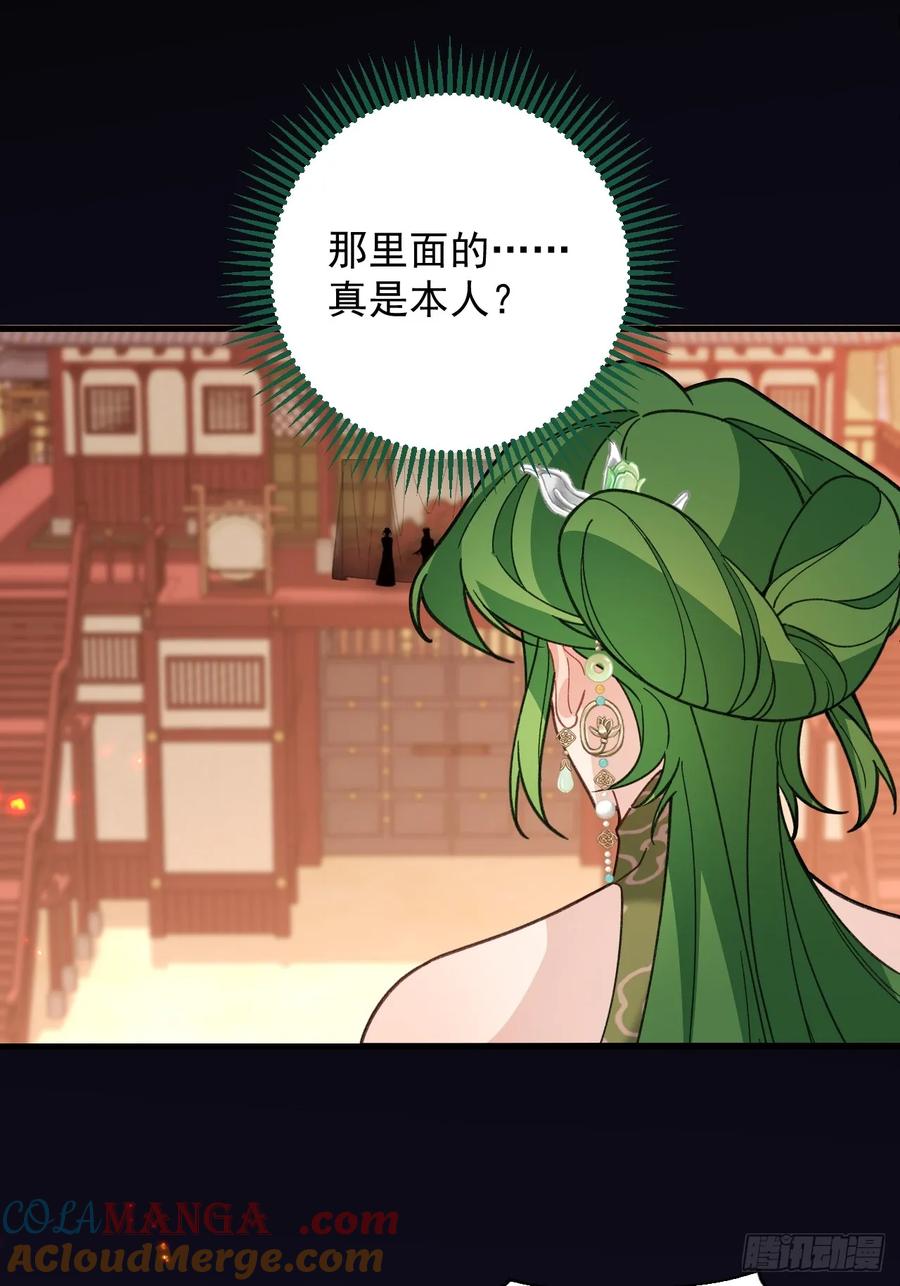 我！天命反派摆成了正道老祖 - 91-江圆圆，还不出手吗？ - 第25张图