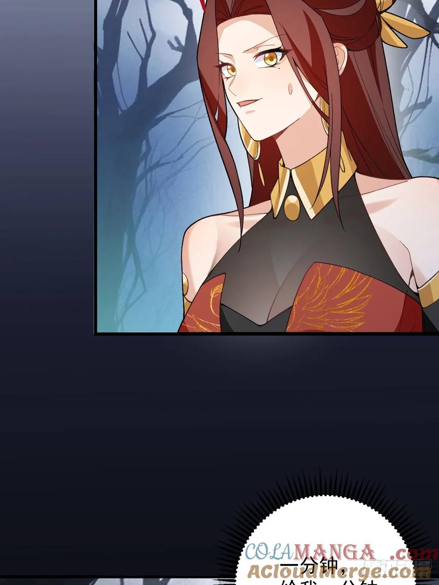 我！天命反派摆成了正道老祖 - 91-江圆圆，还不出手吗？ - 第37张图