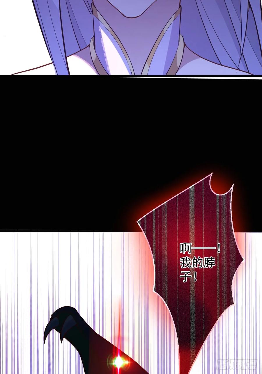 我！天命反派摆成了正道老祖 - 91-江圆圆，还不出手吗？ - 第14张图