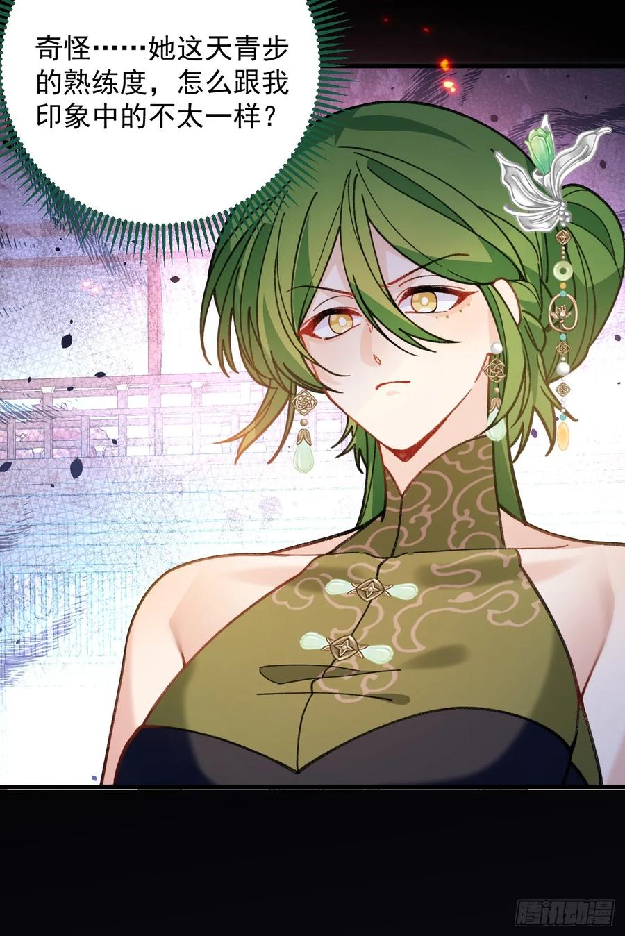 我！天命反派摆成了正道老祖 - 91-江圆圆，还不出手吗？ - 第24张图